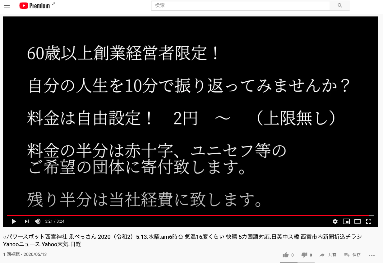【西宮！youtube動画編集5ヶ国語翻訳HUB dontooono昨日(5/13)実績】 ﻿